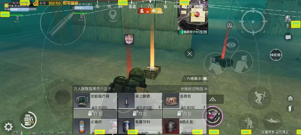 和平精英辅助《玛莎拉蒂》